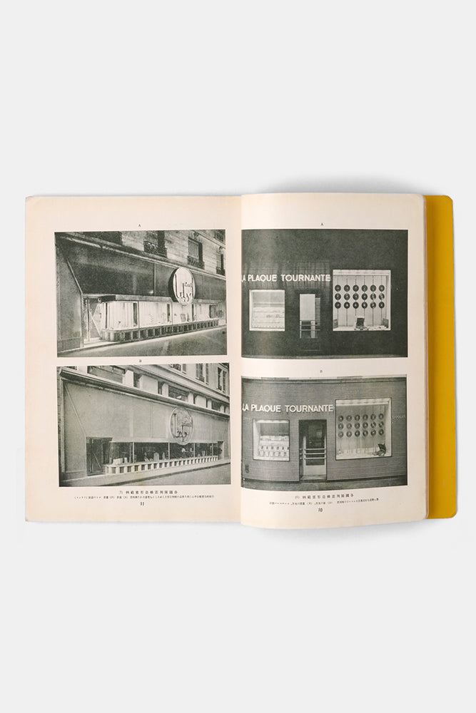 
                  
                    Complete collection of modern commercial art (3)
                  
                