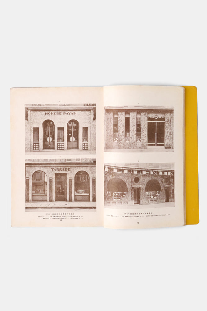 
                  
                    Complete collection of modern commercial art (3)
                  
                