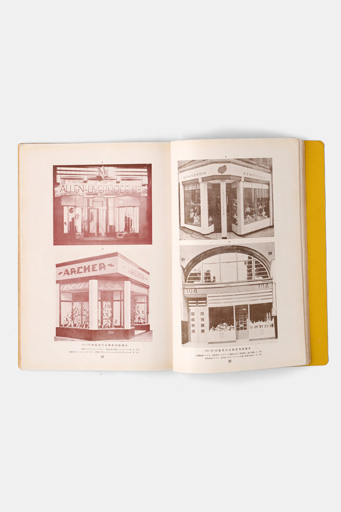 
                  
                    Complete collection of modern commercial art (3)
                  
                