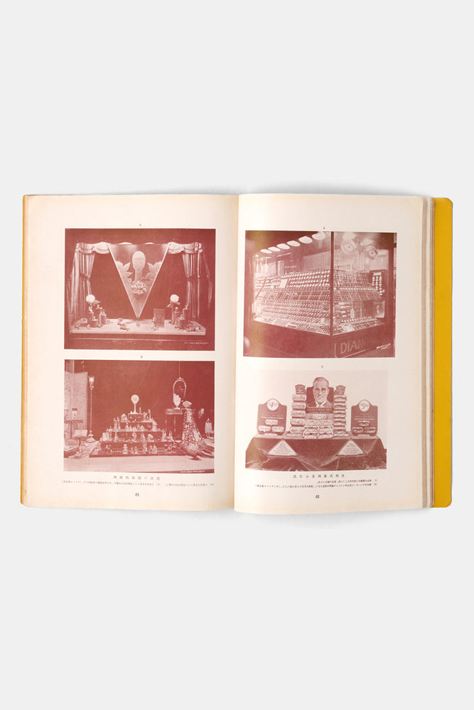 
                  
                    Complete collection of modern commercial art (3)
                  
                